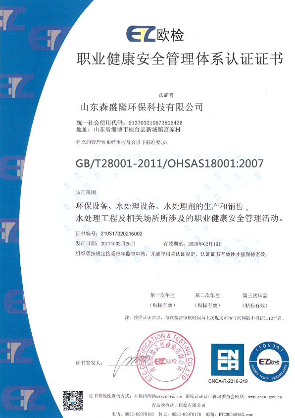 ISO9001质量体系认证